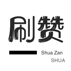 快手粉丝购买真的值得吗